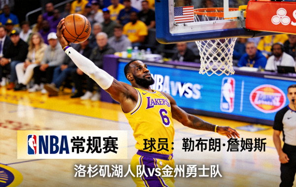 篮球运动员在NBA比赛中完成扣篮，篮球赛事资讯配图